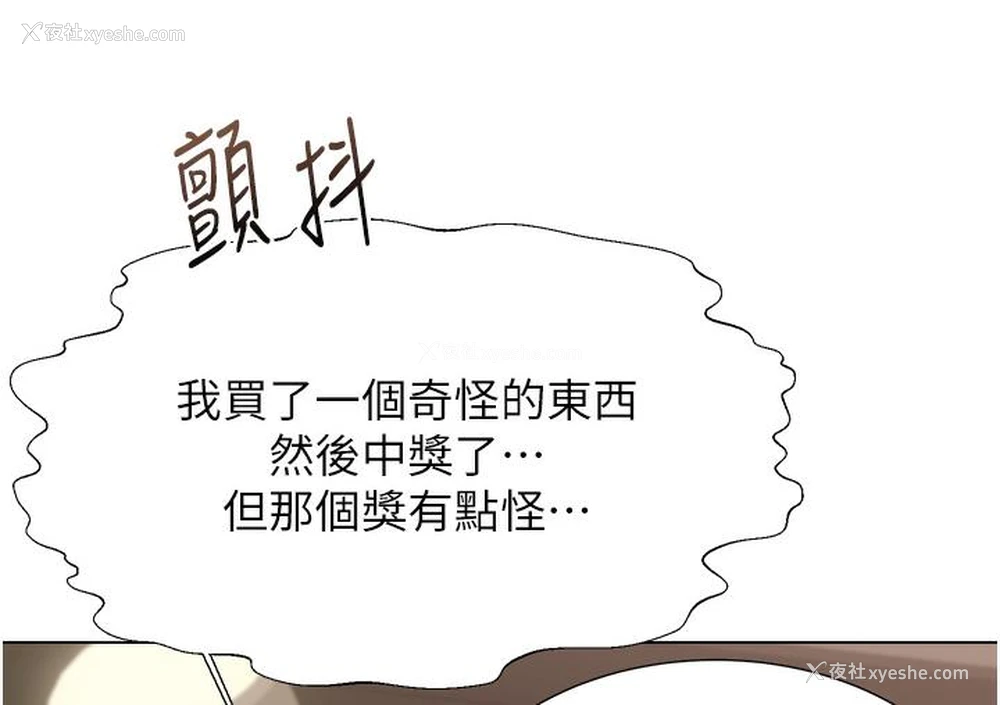 118P - 性运刮刮乐