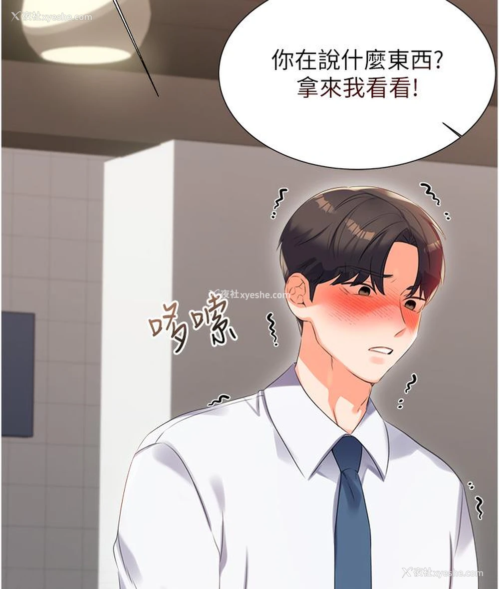 119P - 性运刮刮乐