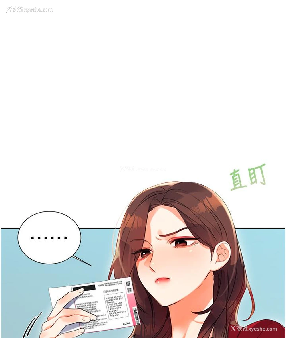 123P - 性运刮刮乐