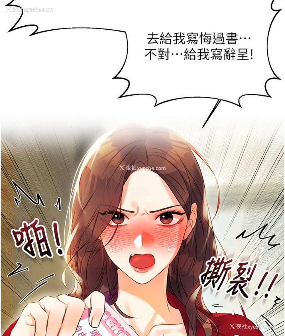 126P - 性运刮刮乐