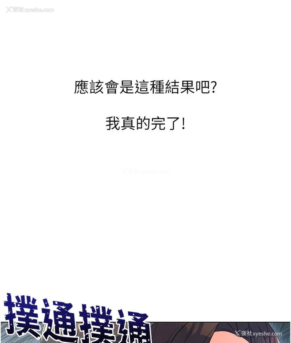 129P - 性运刮刮乐