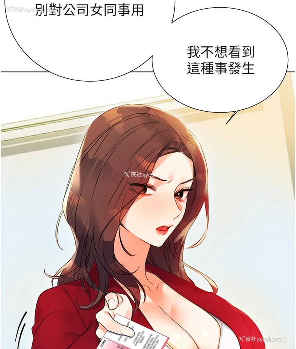 134P - 性运刮刮乐