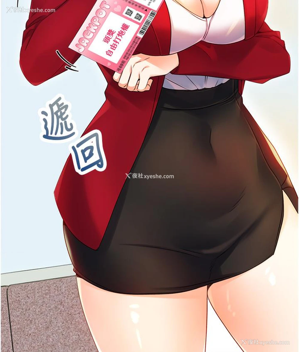 135P - 性运刮刮乐