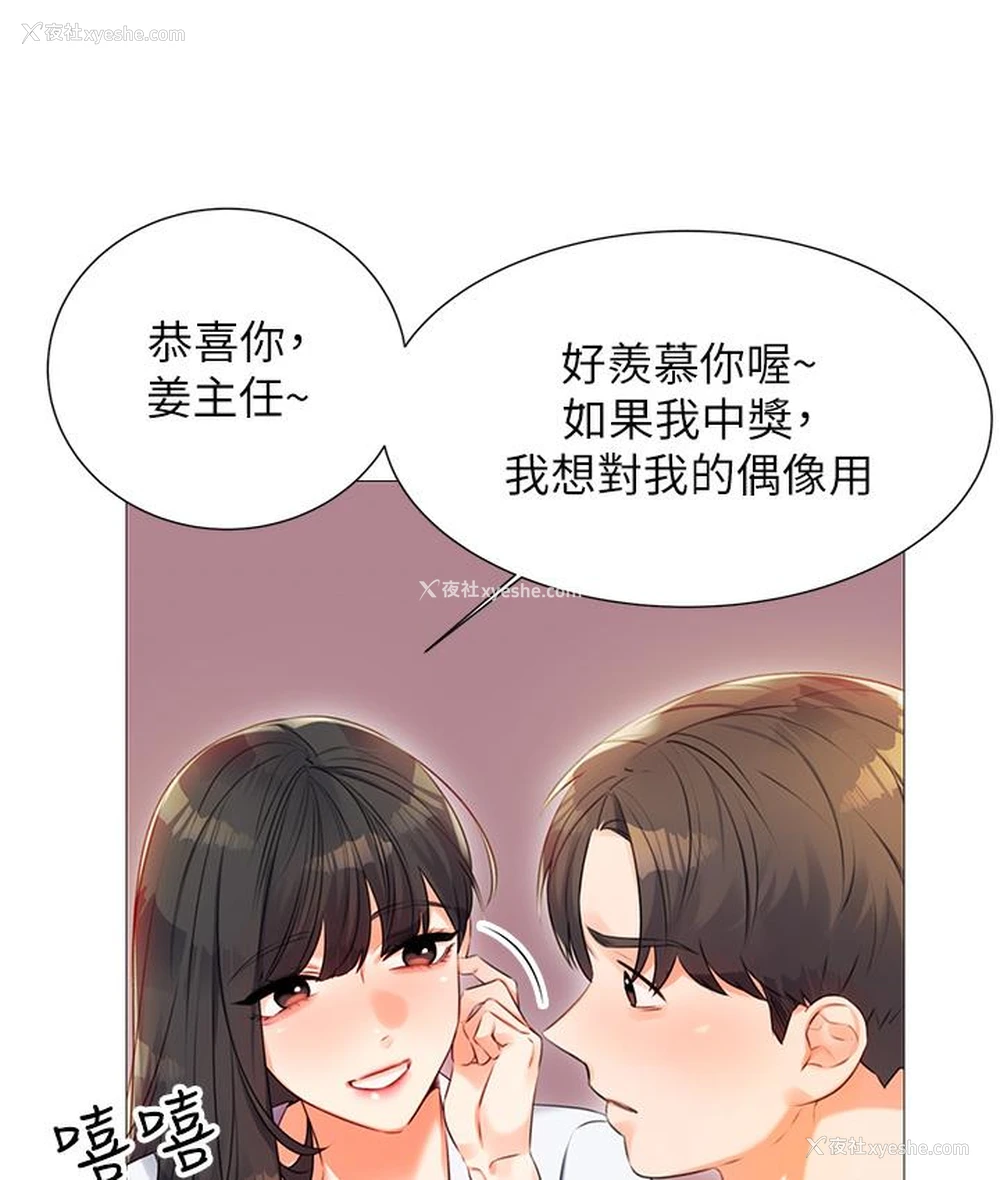 137P - 性运刮刮乐