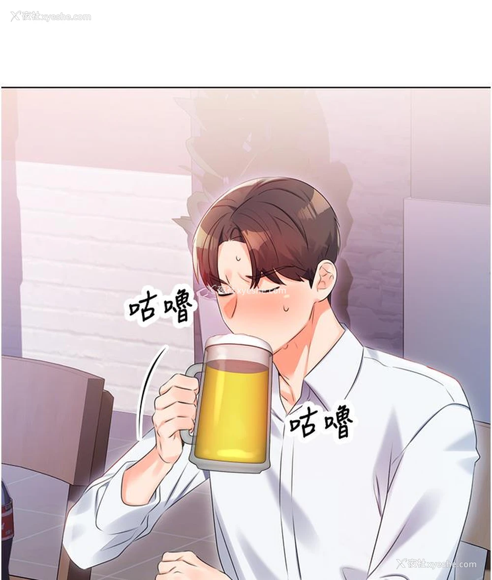 145P - 性运刮刮乐
