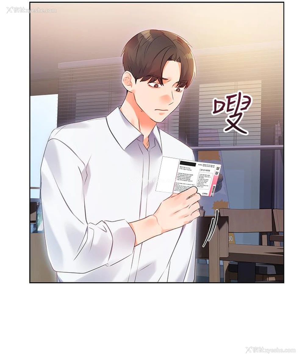 155P - 性运刮刮乐
