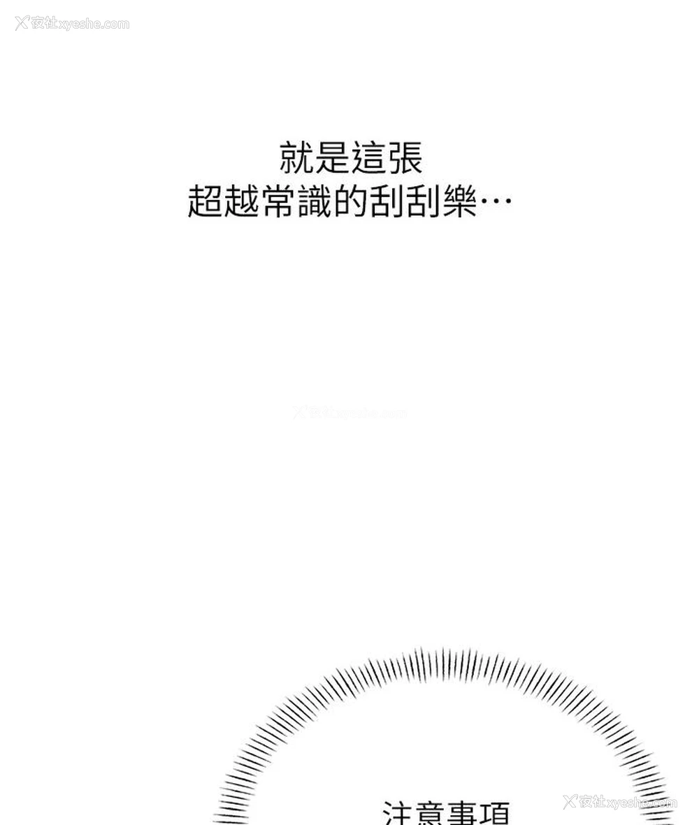 156P - 性运刮刮乐