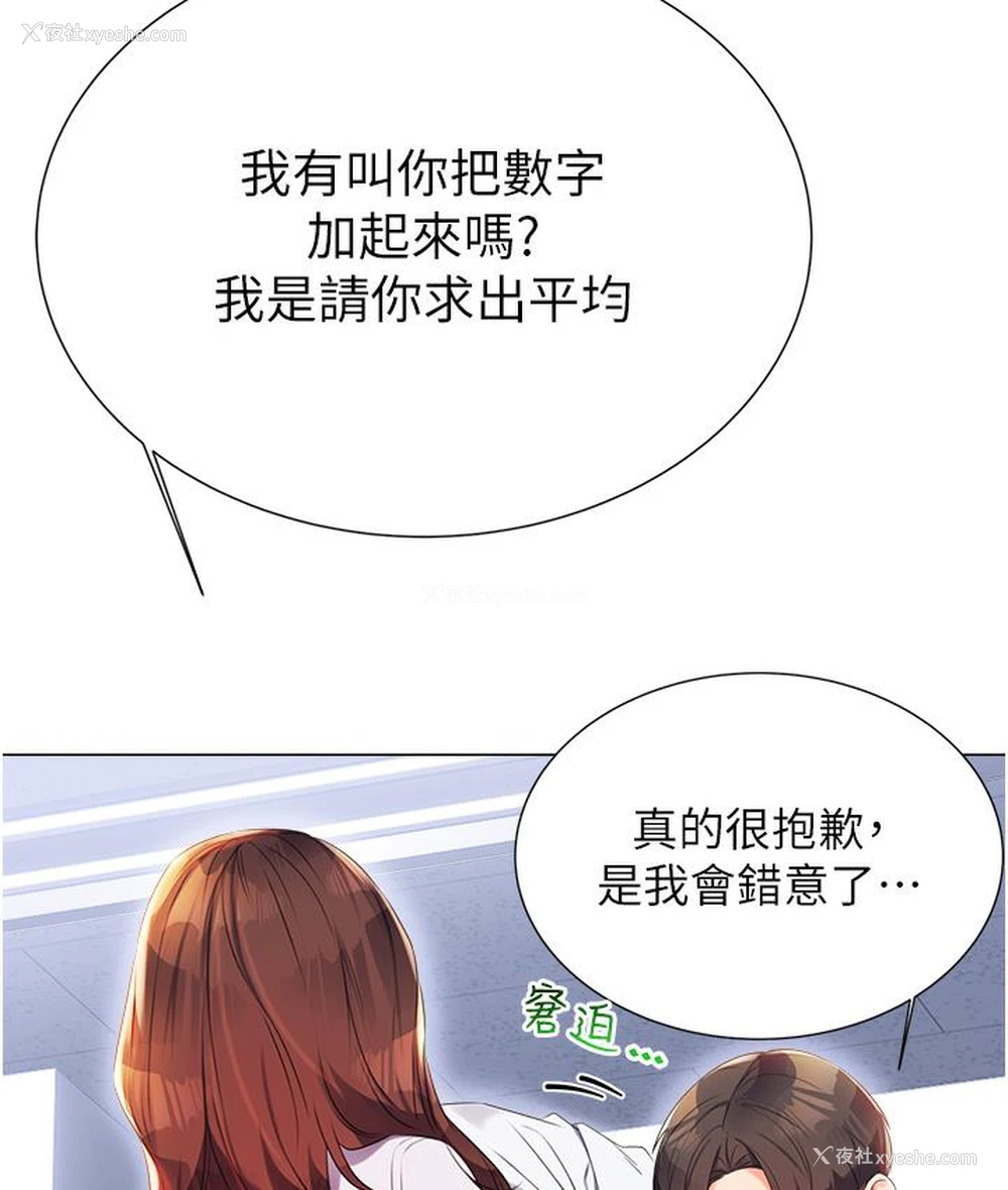 15P - 性运刮刮乐
