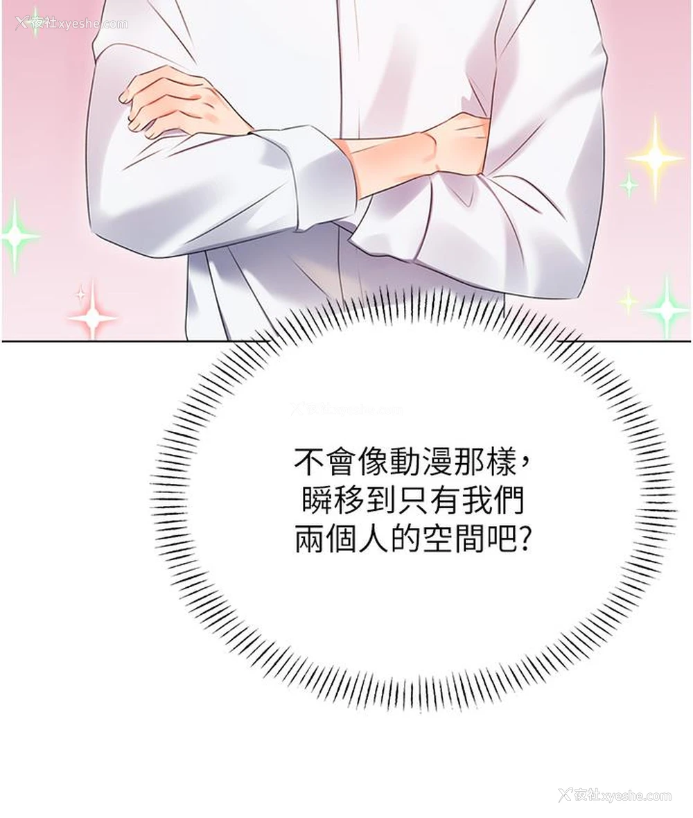 160P - 性运刮刮乐