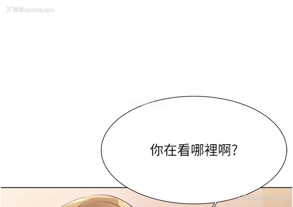 165P - 性运刮刮乐