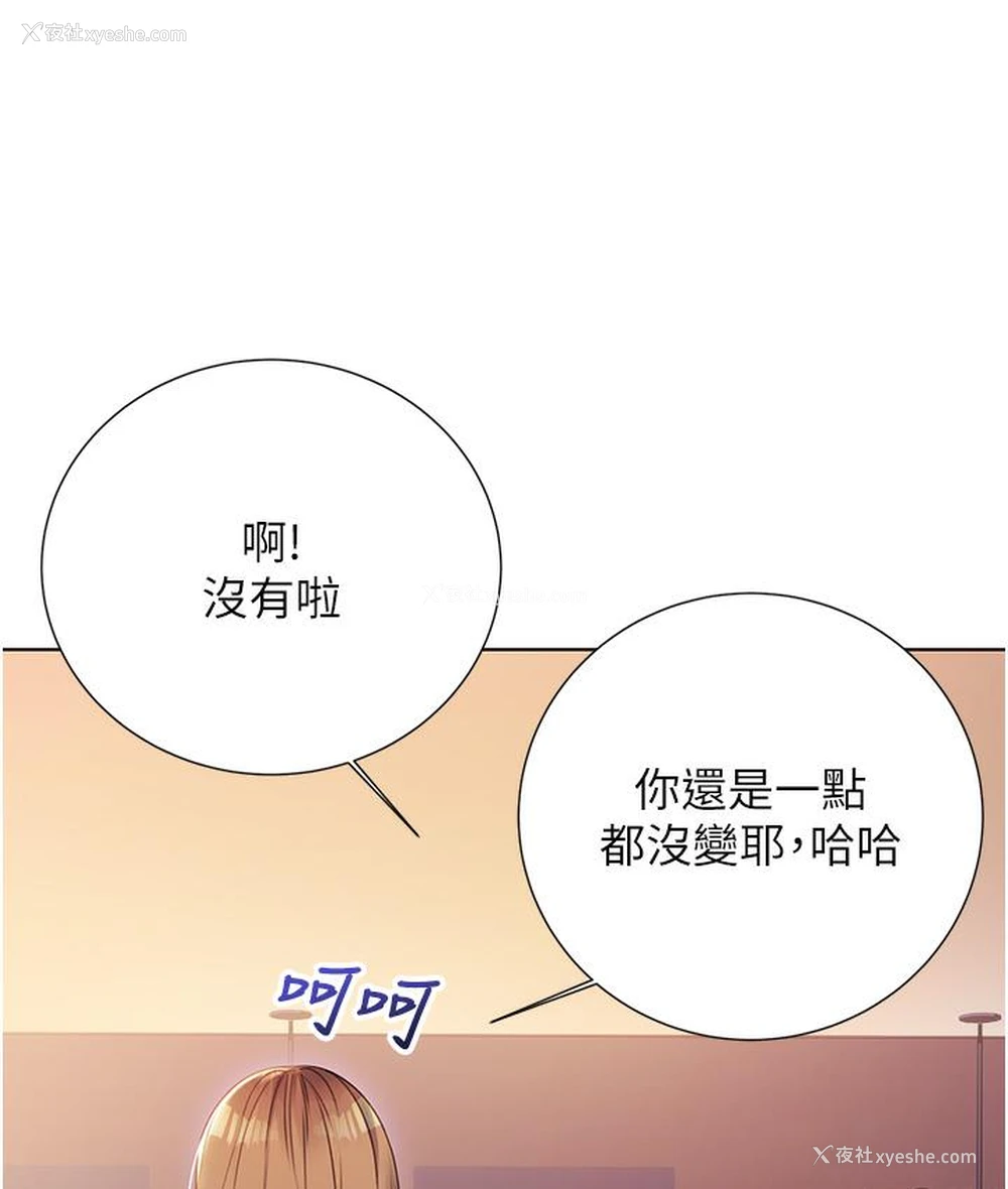 168P - 性运刮刮乐