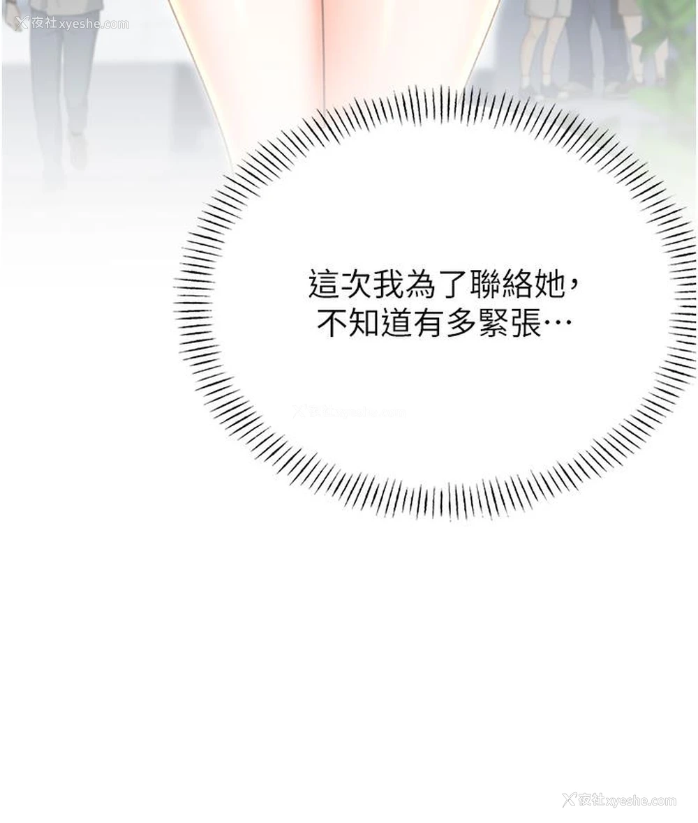 177P - 性运刮刮乐
