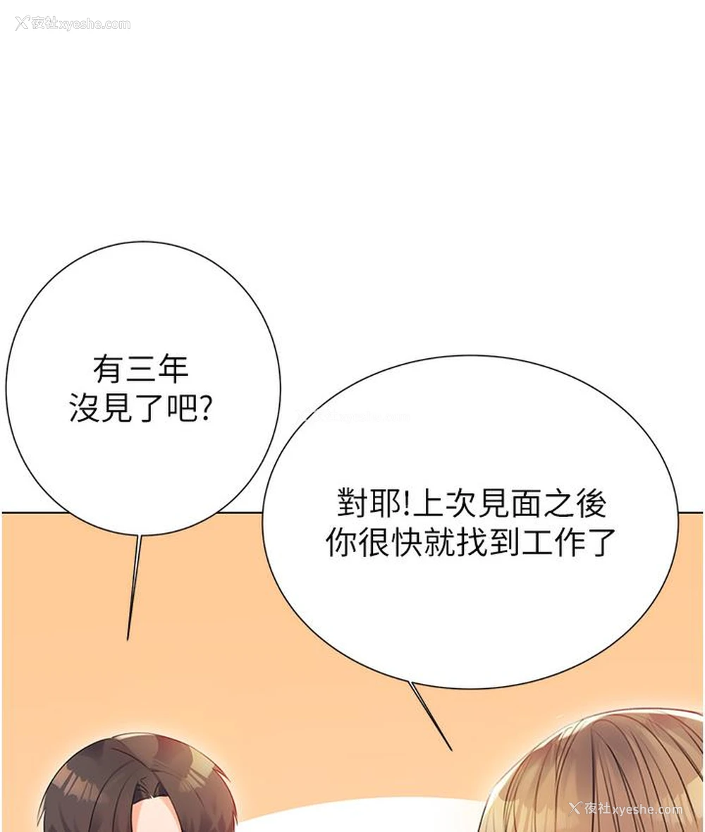 178P - 性运刮刮乐
