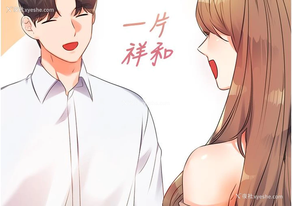 179P - 性运刮刮乐