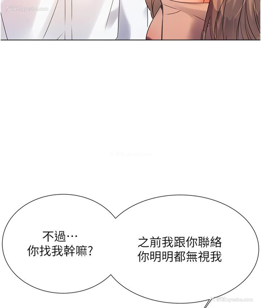 180P - 性运刮刮乐
