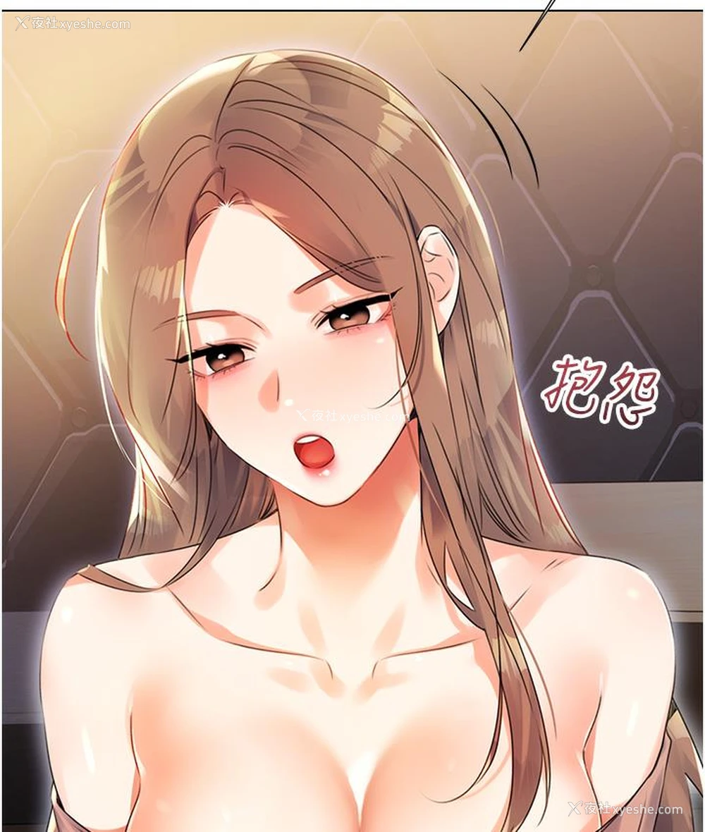 181P - 性运刮刮乐