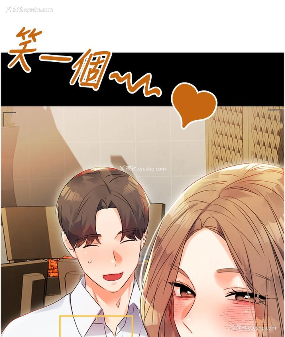 189P - 性运刮刮乐
