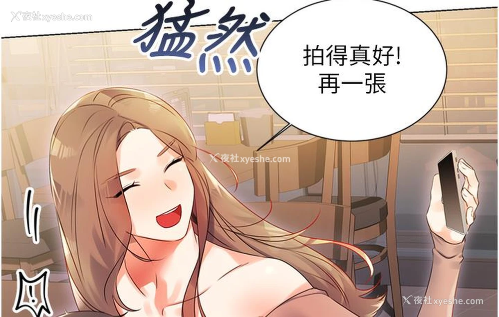 192P - 性运刮刮乐