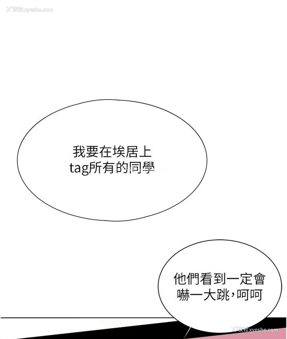 194P - 性运刮刮乐