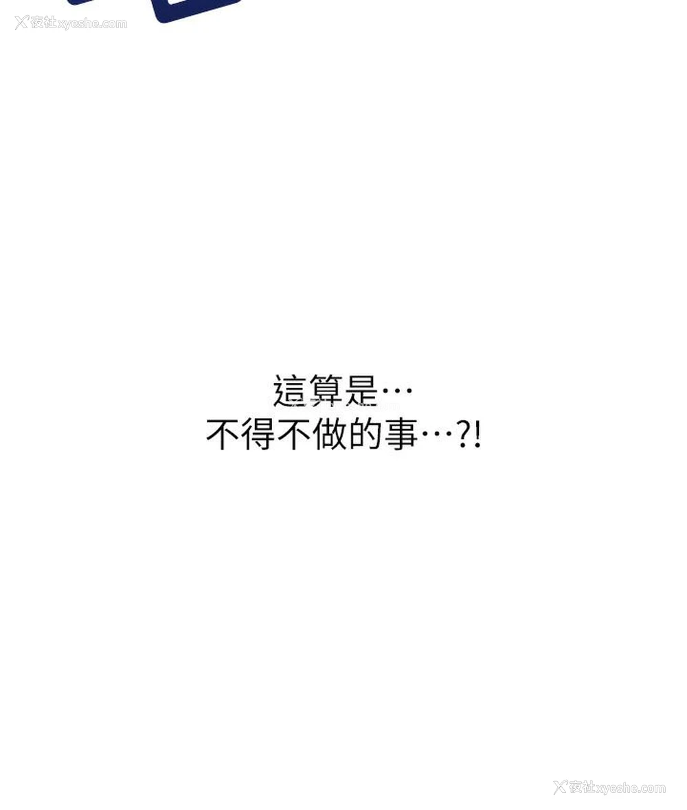 197P - 性运刮刮乐