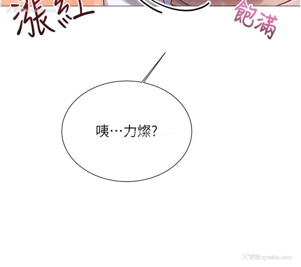 199P - 性运刮刮乐