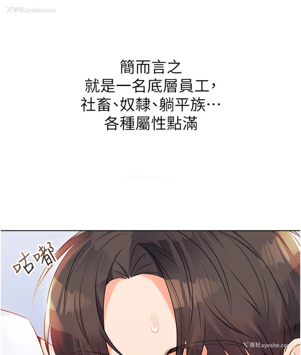 19P - 性运刮刮乐