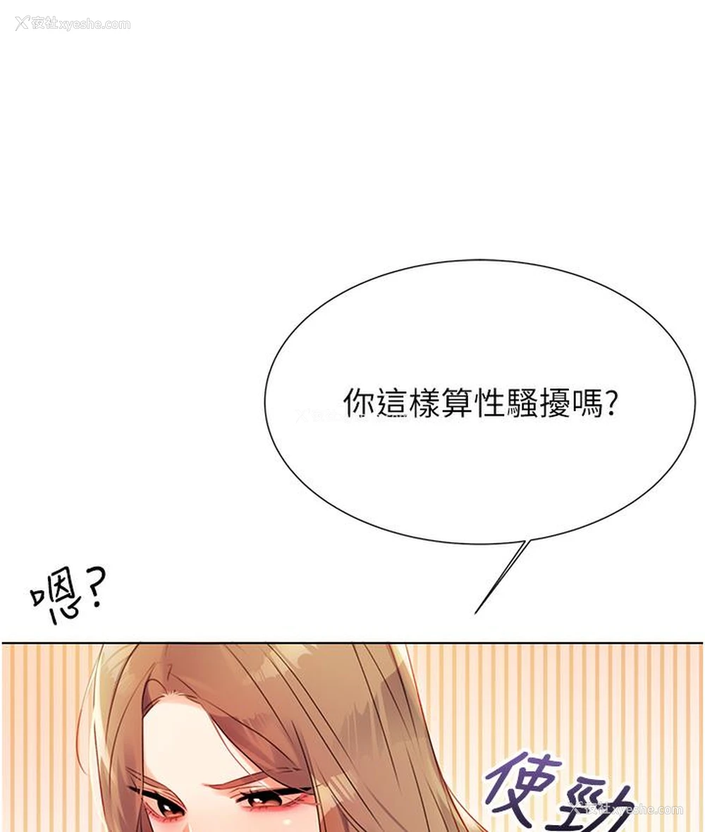 200P - 性运刮刮乐