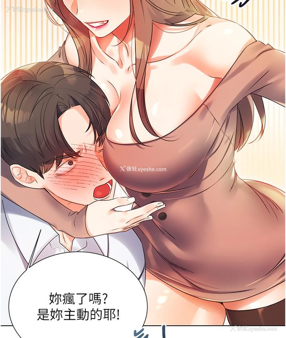201P - 性运刮刮乐