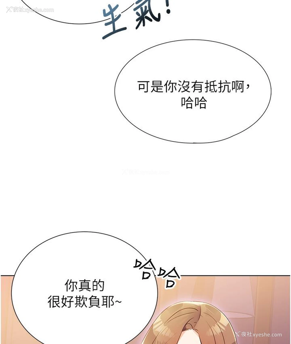 202P - 性运刮刮乐