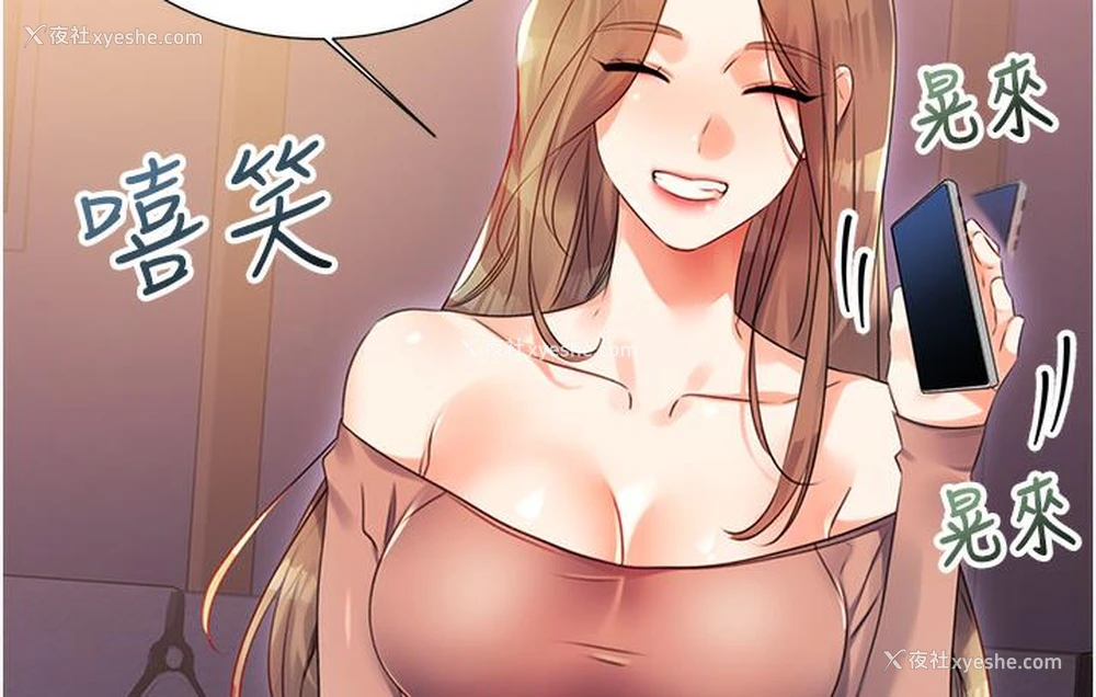 203P - 性运刮刮乐
