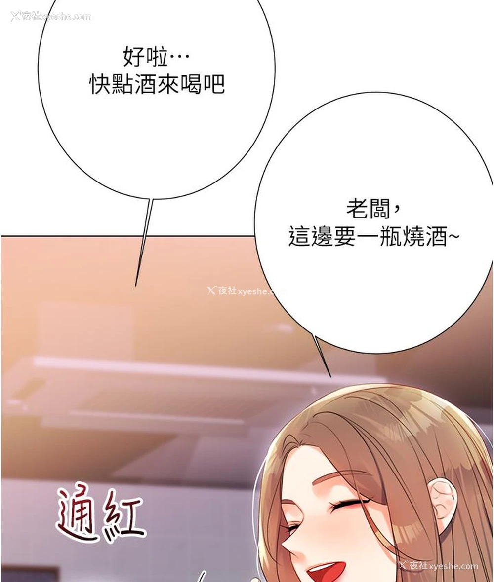 206P - 性运刮刮乐