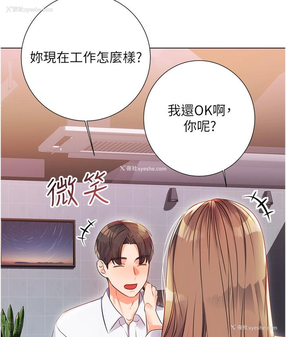 209P - 性运刮刮乐