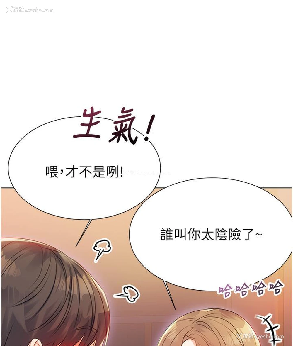 212P - 性运刮刮乐