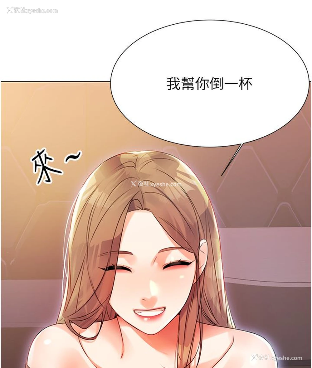 218P - 性运刮刮乐