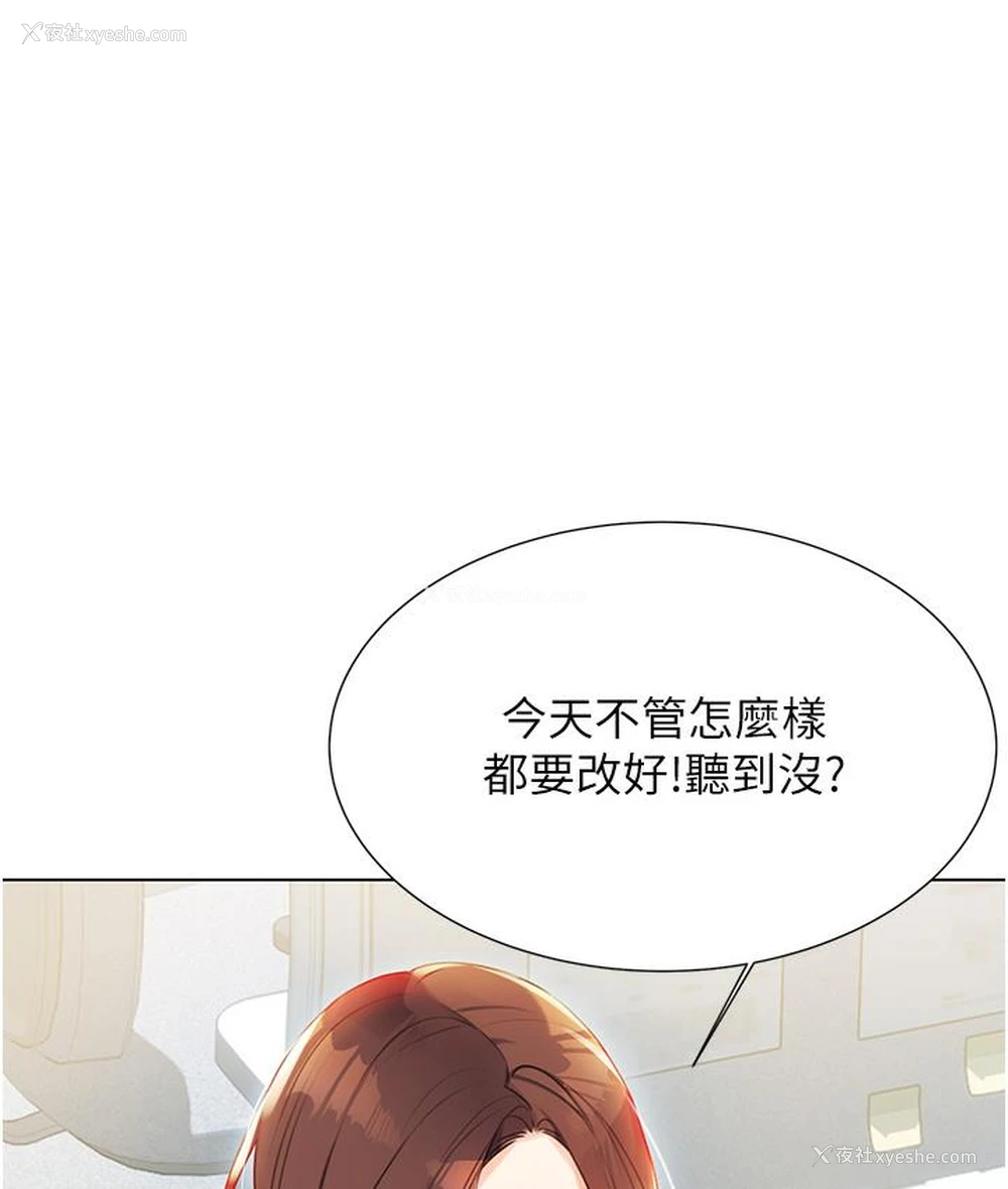 21P - 性运刮刮乐