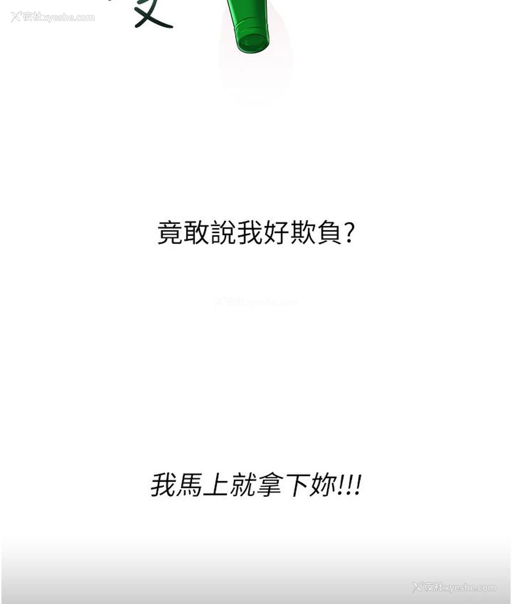 220P - 性运刮刮乐