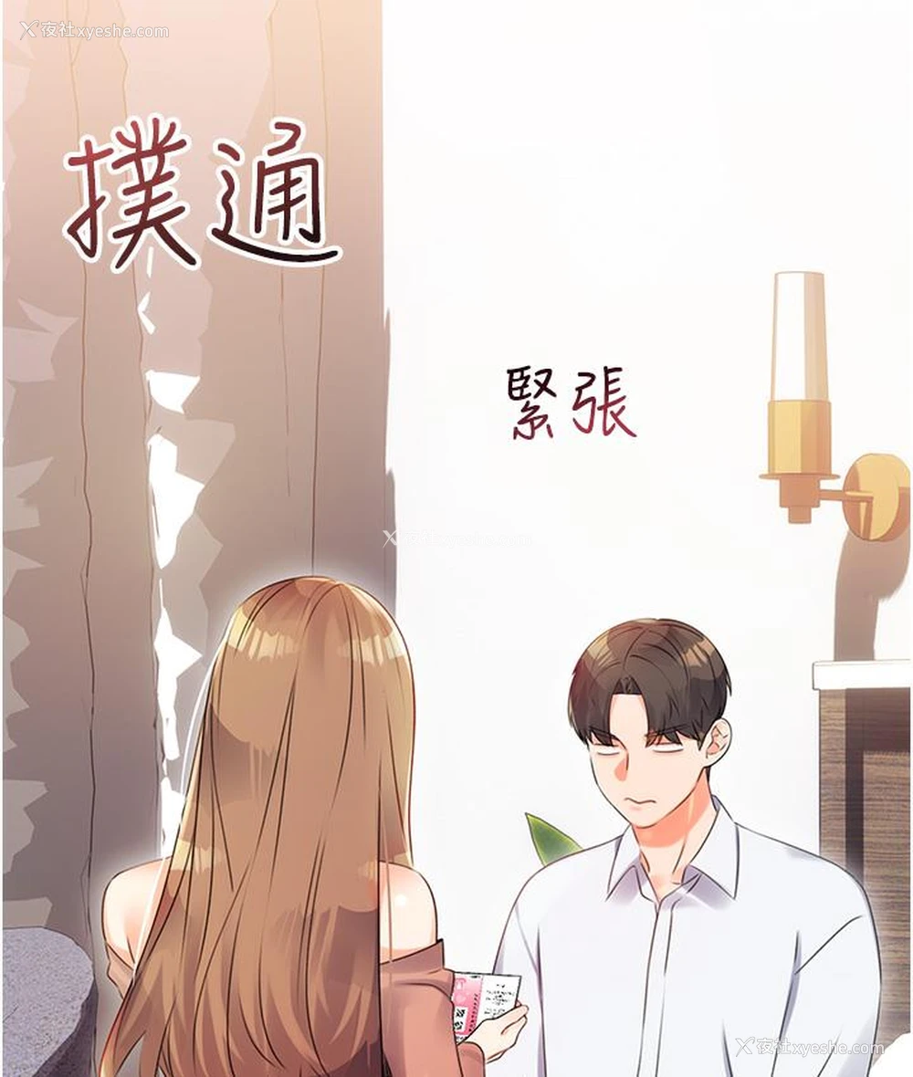 222P - 性运刮刮乐