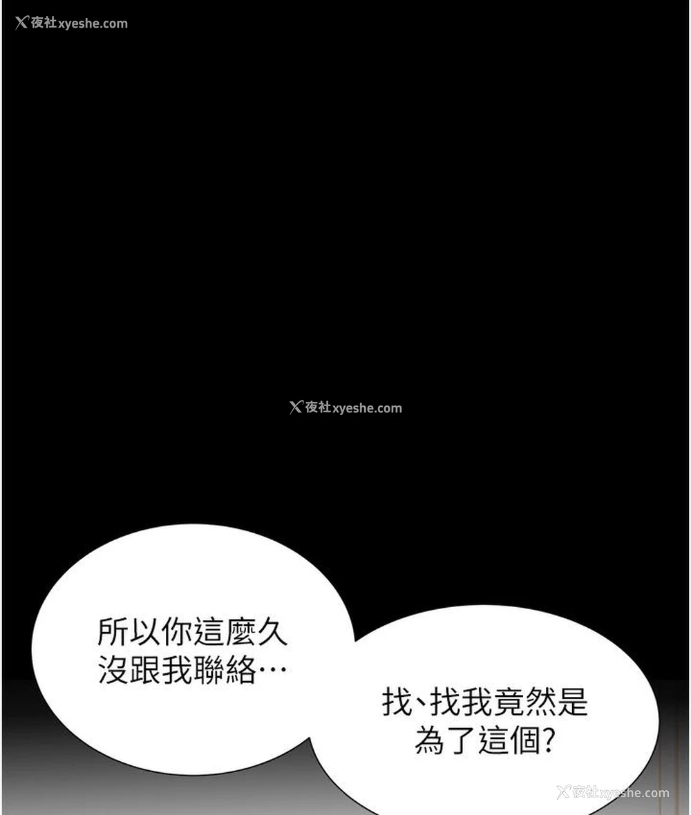 224P - 性运刮刮乐