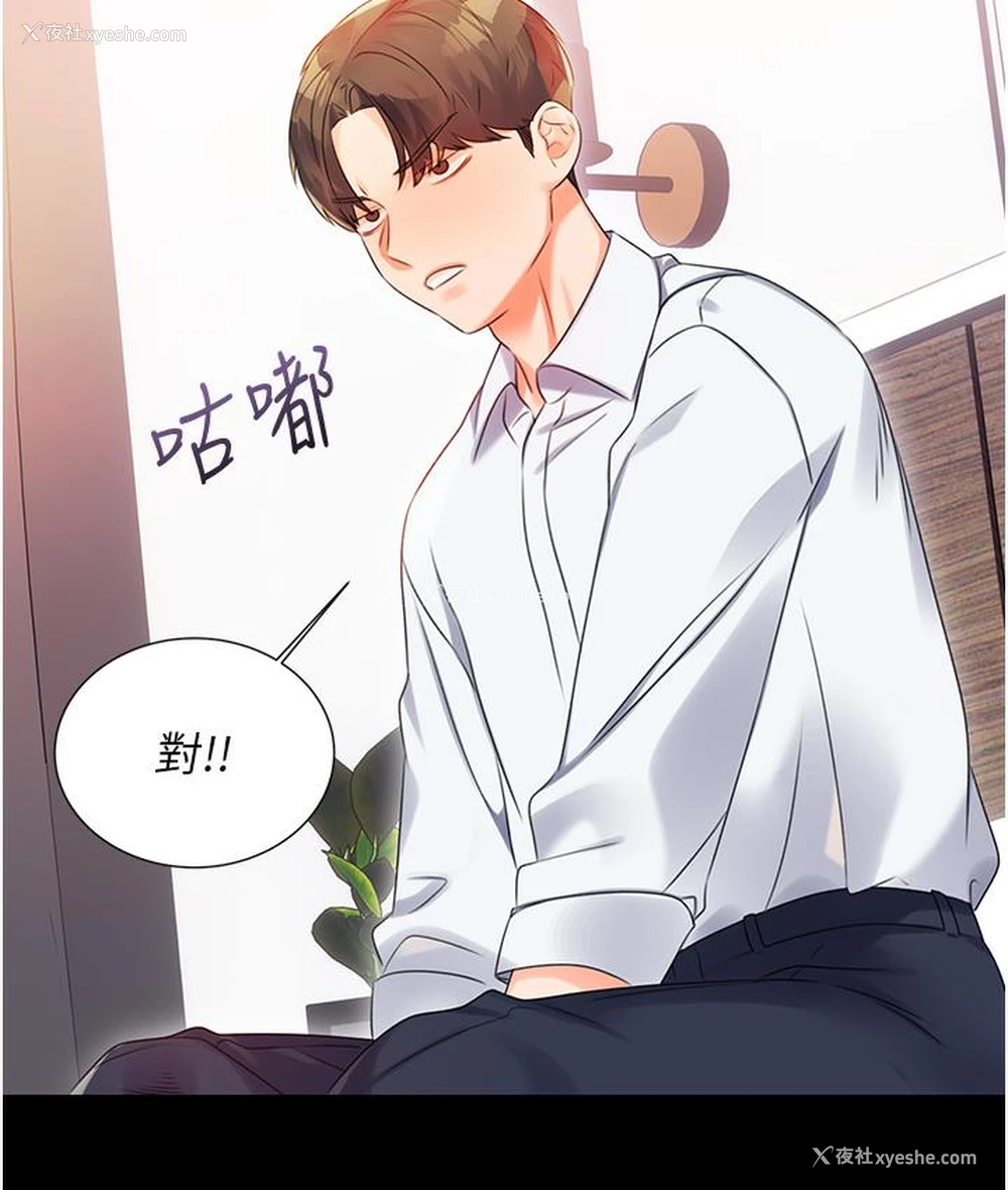 228P - 性运刮刮乐