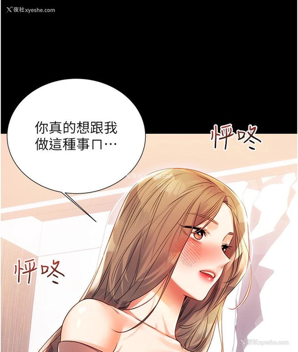 229P - 性运刮刮乐
