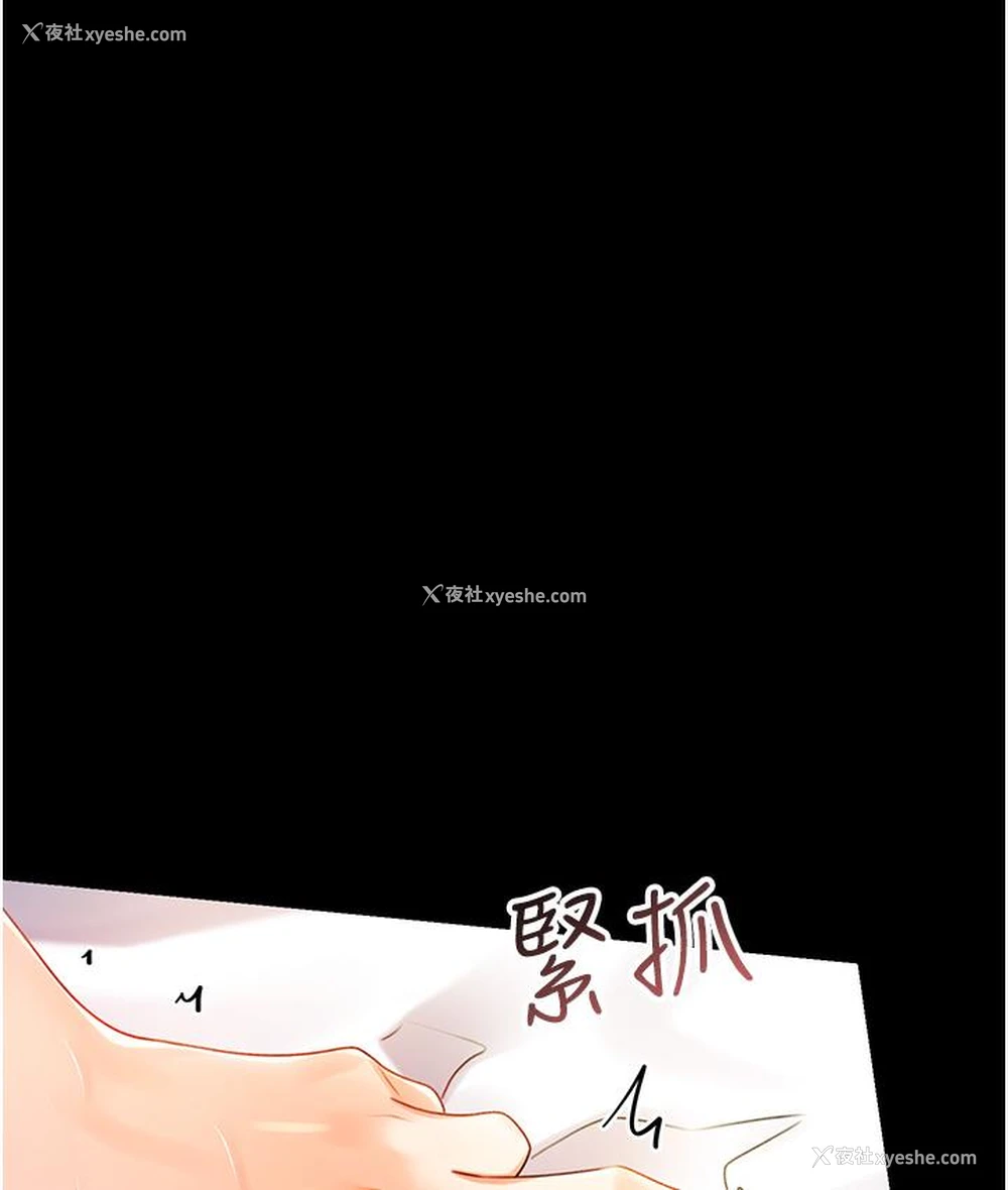 237P - 性运刮刮乐