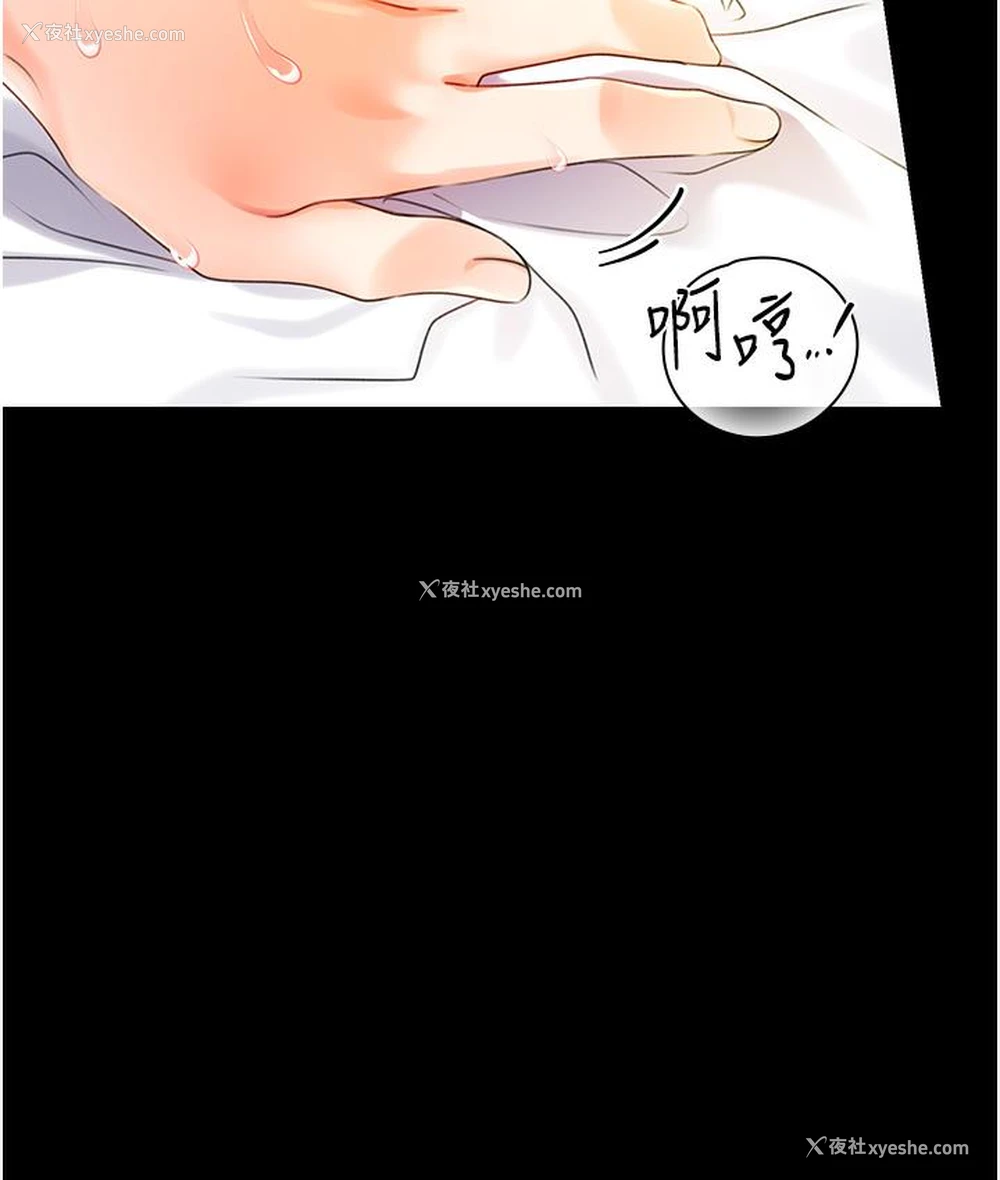 238P - 性运刮刮乐