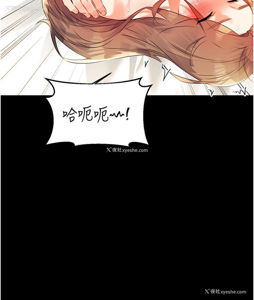 241P - 性运刮刮乐