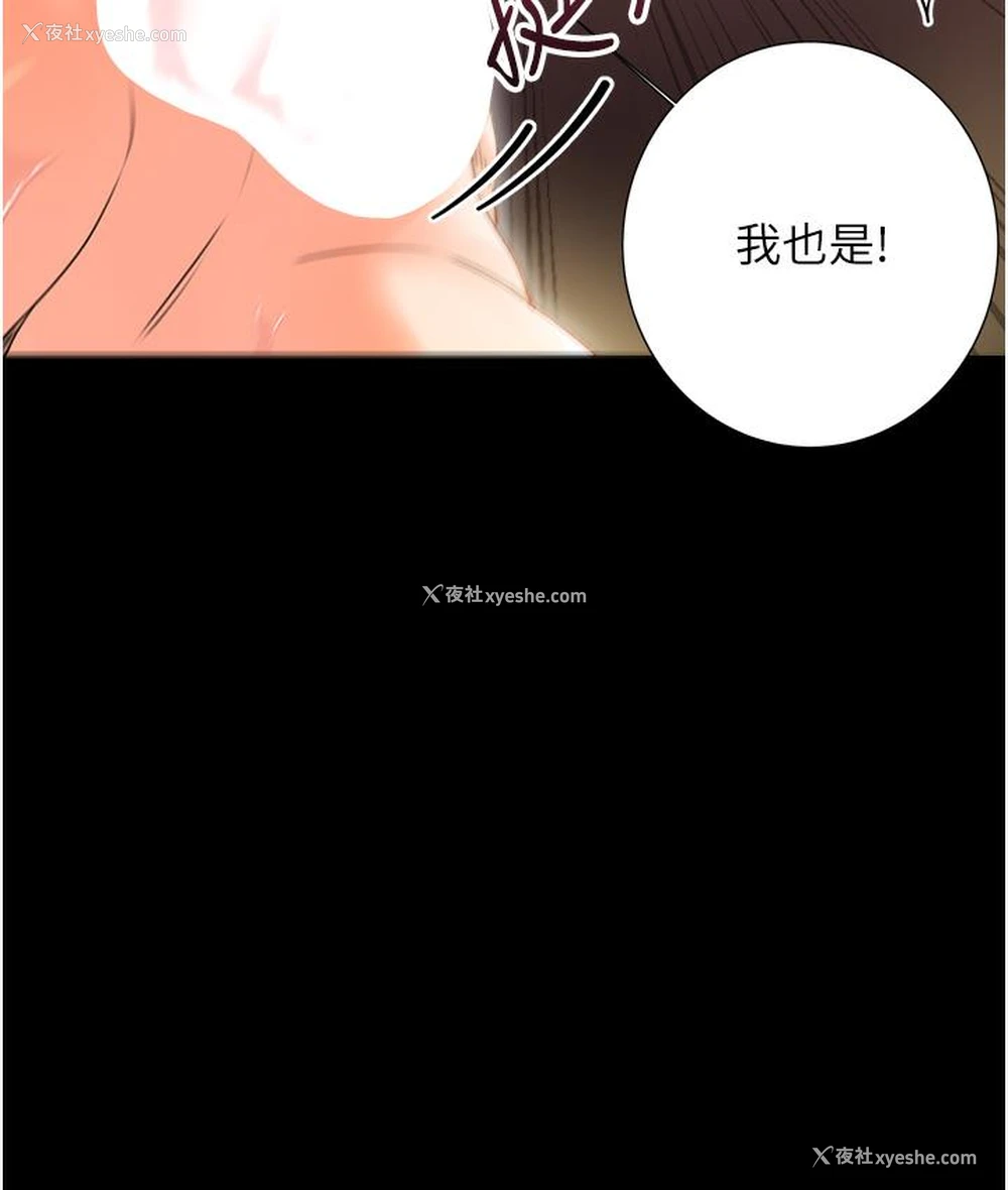 246P - 性运刮刮乐