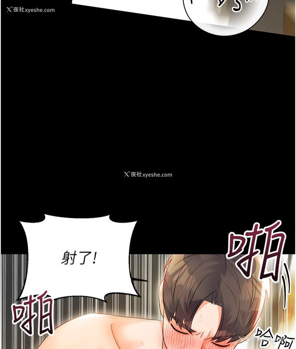 248P - 性运刮刮乐