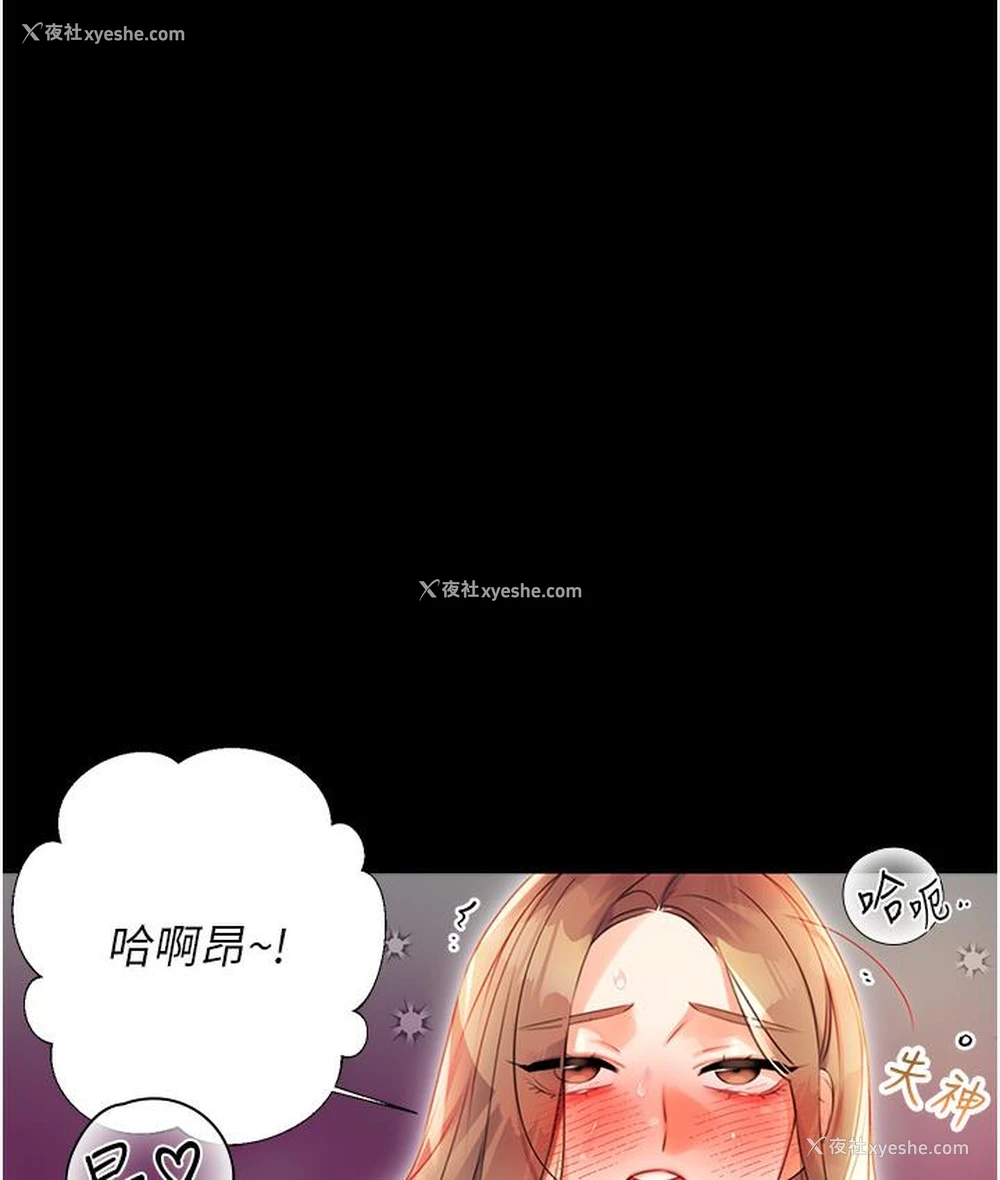 251P - 性运刮刮乐