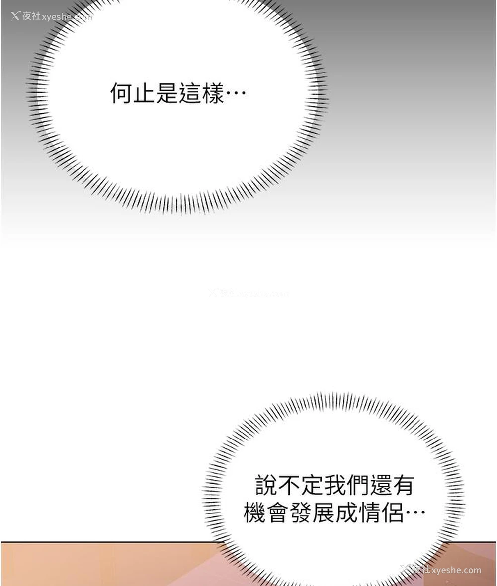 254P - 性运刮刮乐