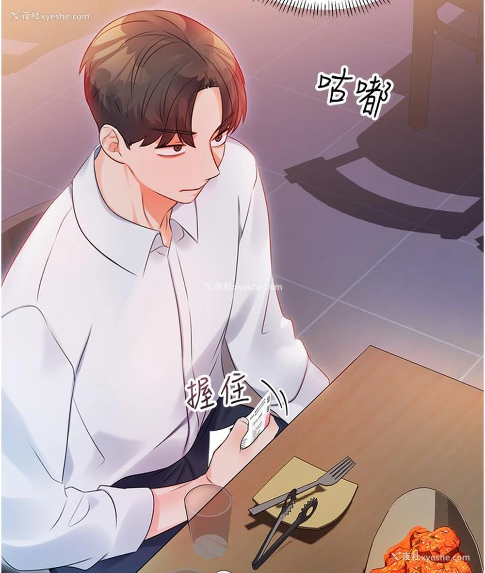255P - 性运刮刮乐