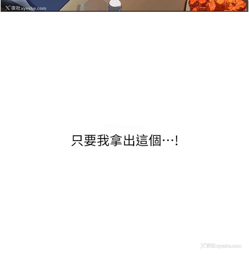 256P - 性运刮刮乐