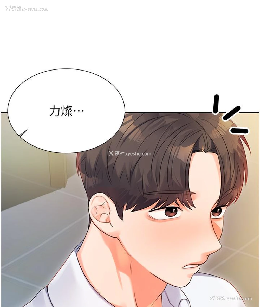 257P - 性运刮刮乐